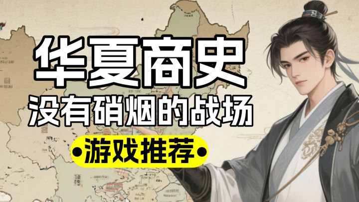 从驴车到商队,我用3年就能赚1000万两💵💼截图