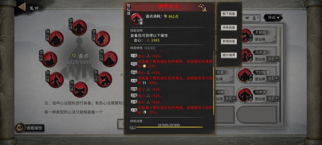 小白堆数值刚刑天 3