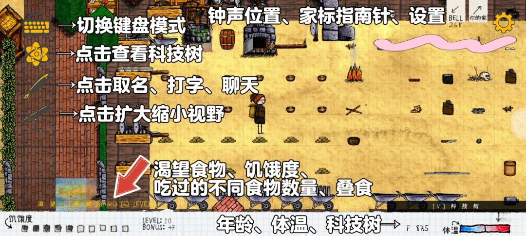 轮回人生部分操作讲解图 2