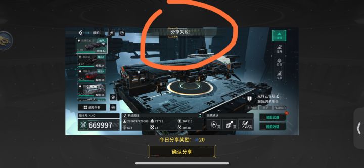 有没有一样失败的截图