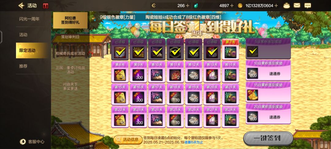 武器毕业 1