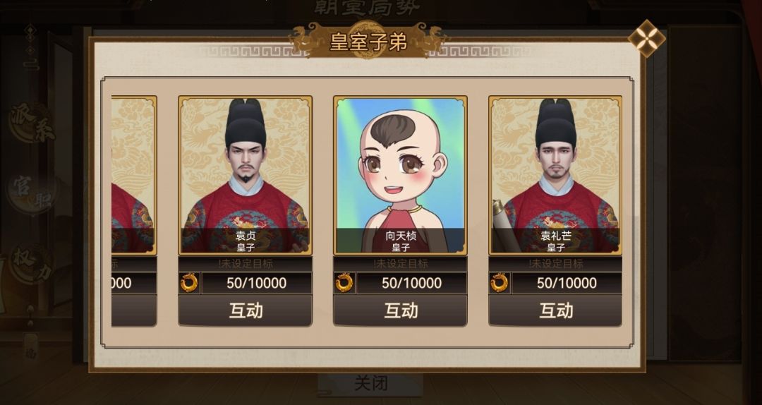 和皇家赐婚对象生的崽变成了皇子？截图