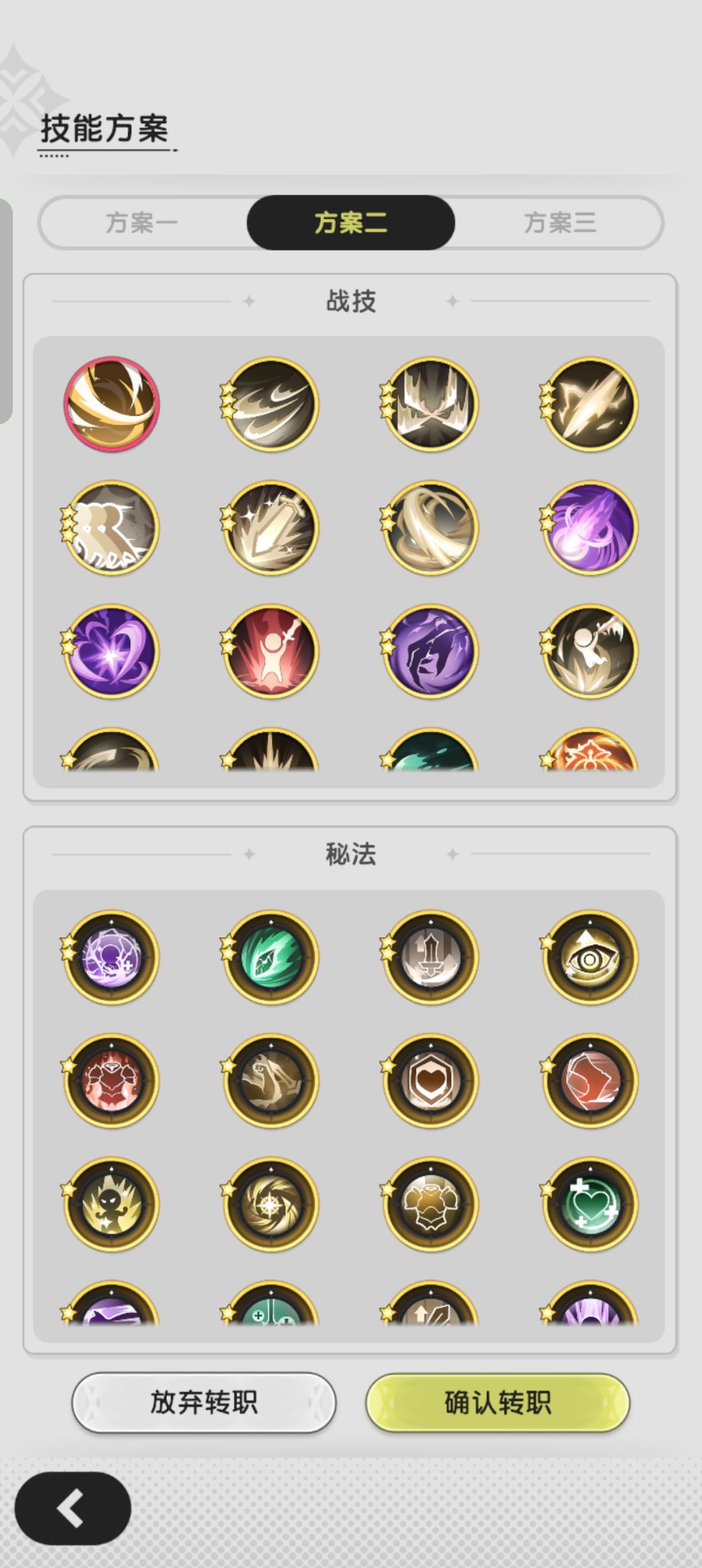四转斗士选哪个哦 2