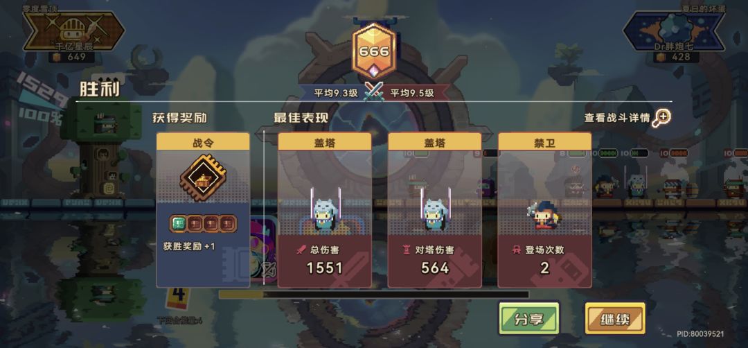 击剑手才是真正的超模吧 1