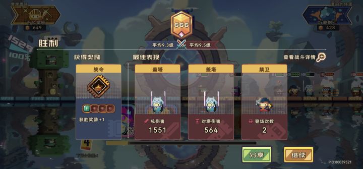 击剑手才是真正的超模吧截图