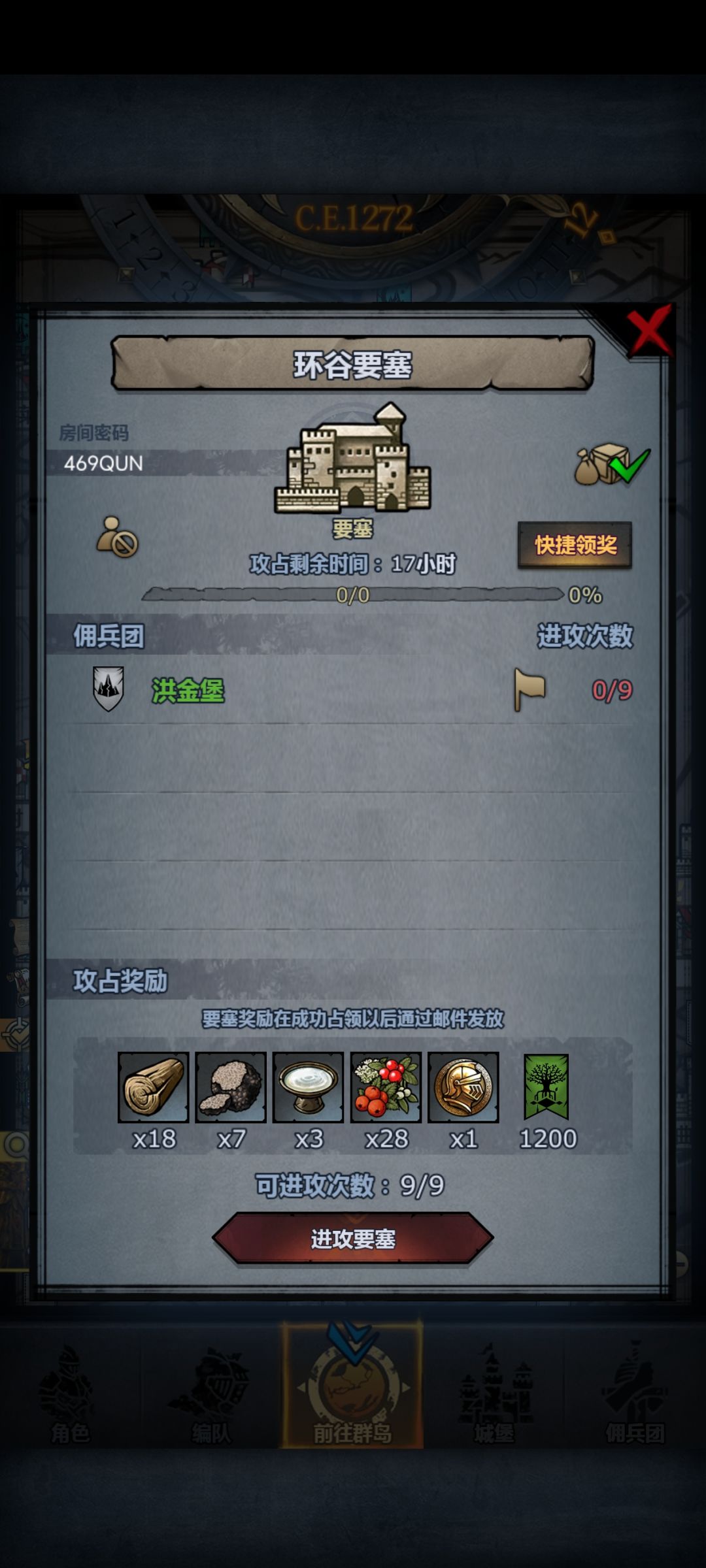 日 预计人满或1小时后收 4