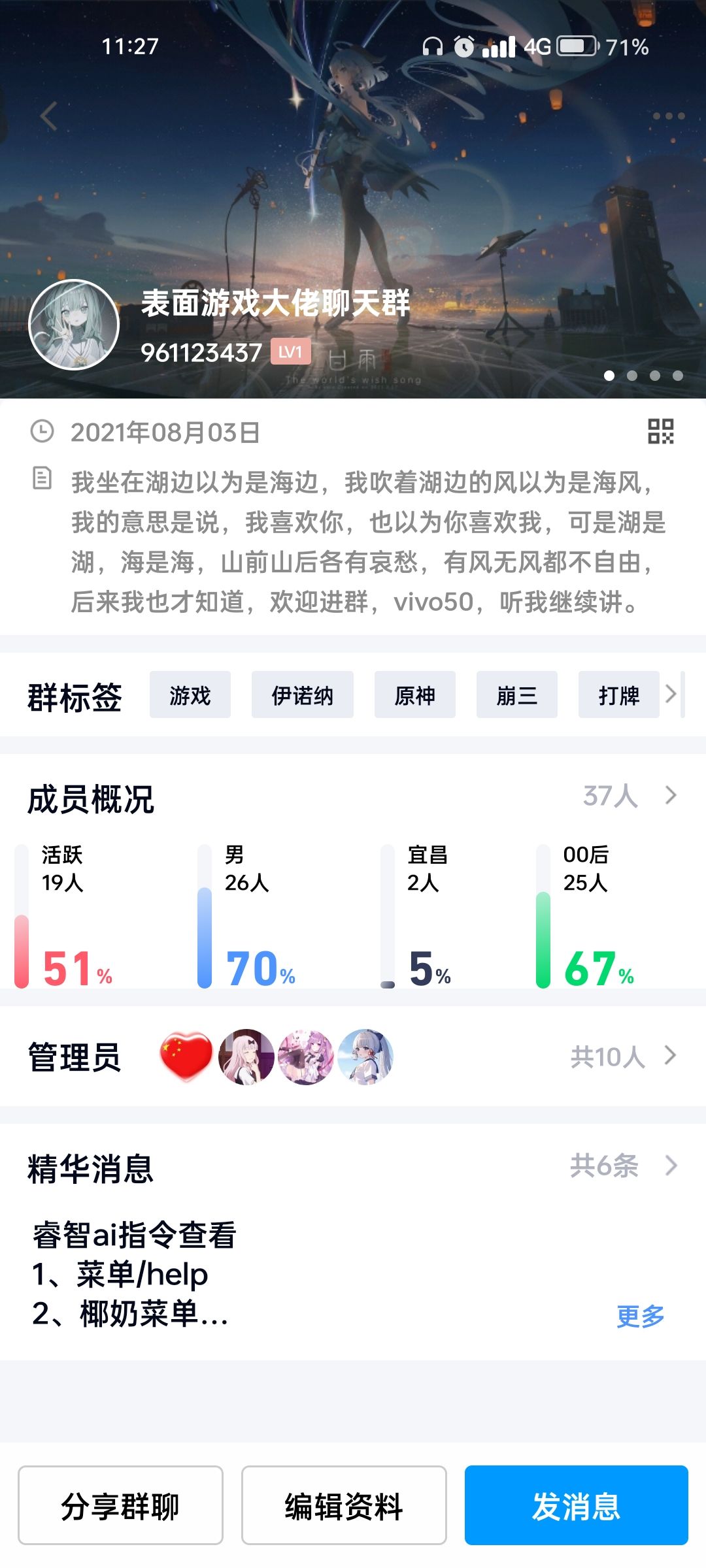 震惊,原神出现顶级圣遗物! 2