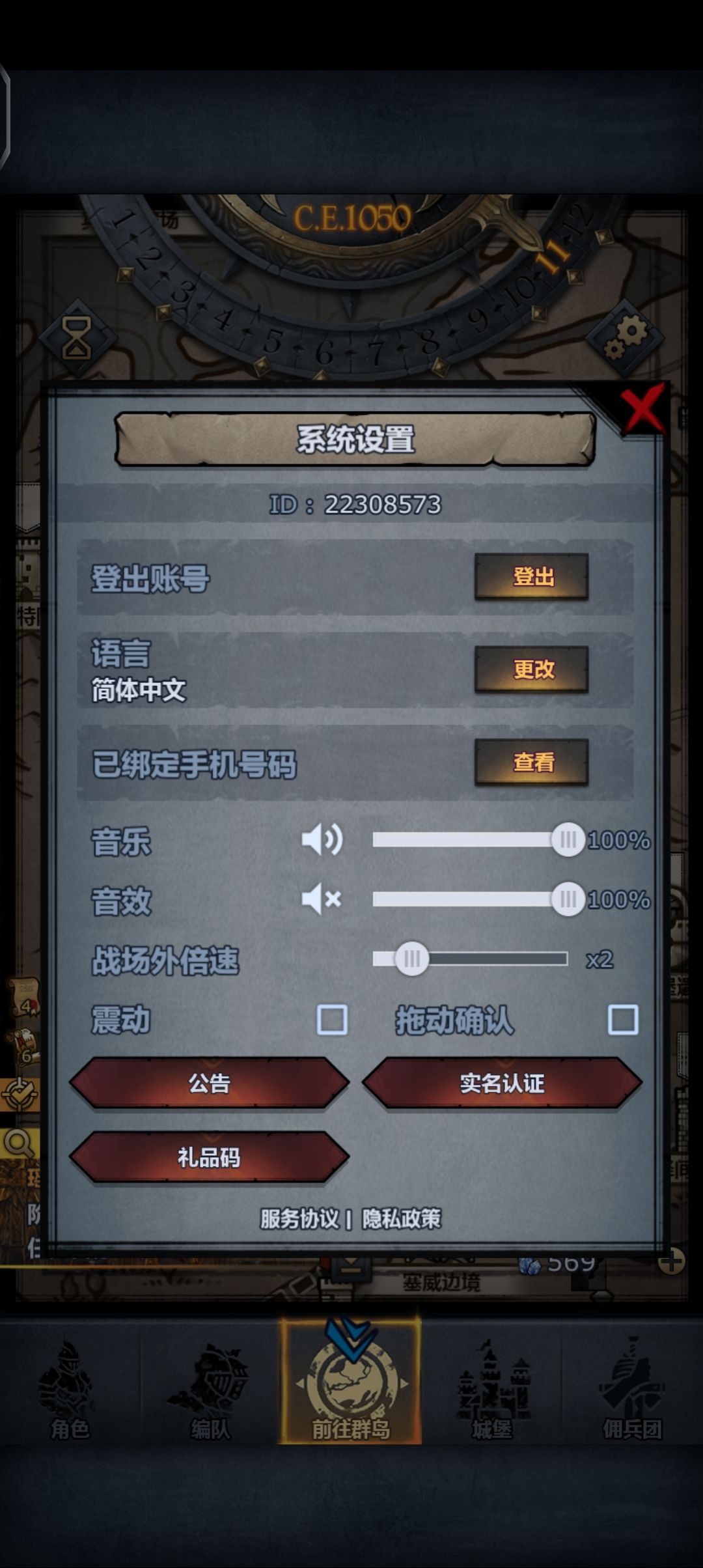 #要塞征服战 2