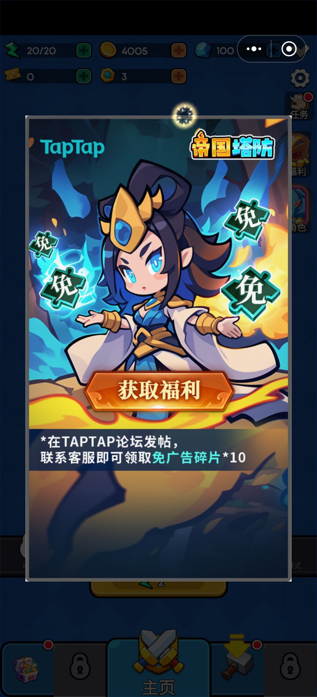 当前闯关进度 2