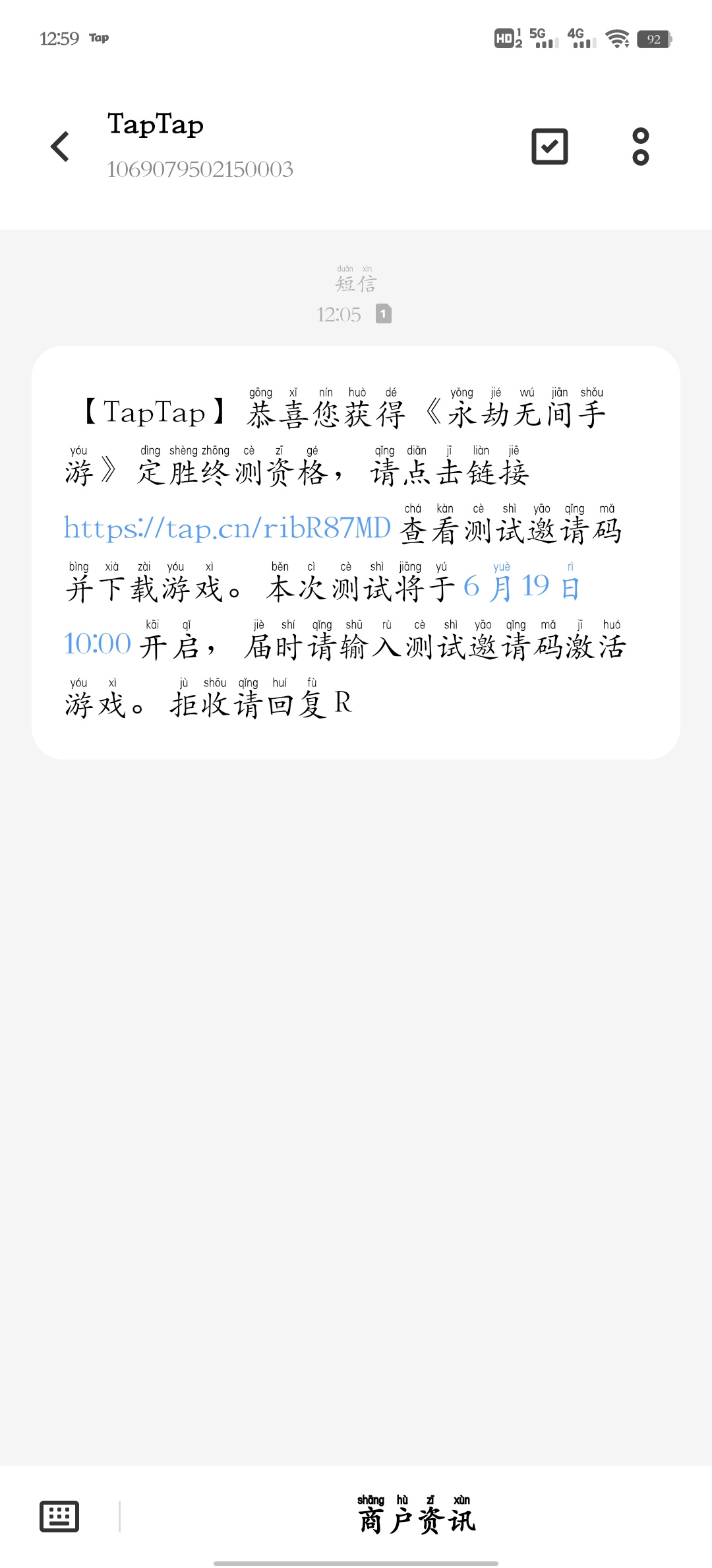 TapTap