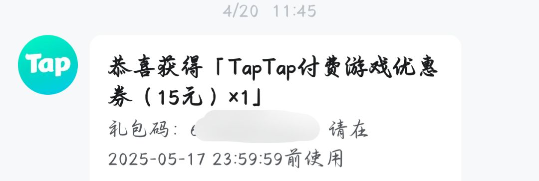 这客服真是烂到家了,发个券发不明白 1