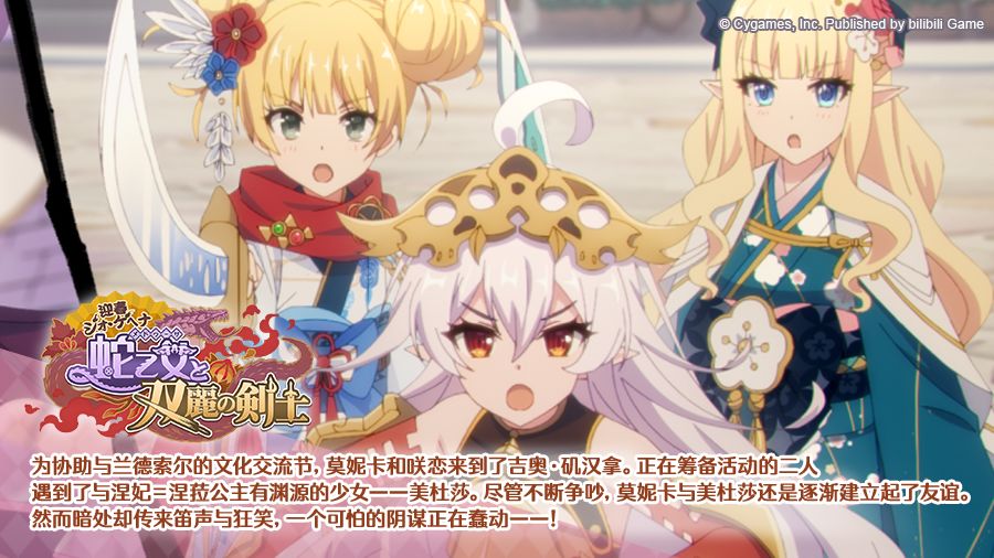 剧情活动登场角色介绍 2