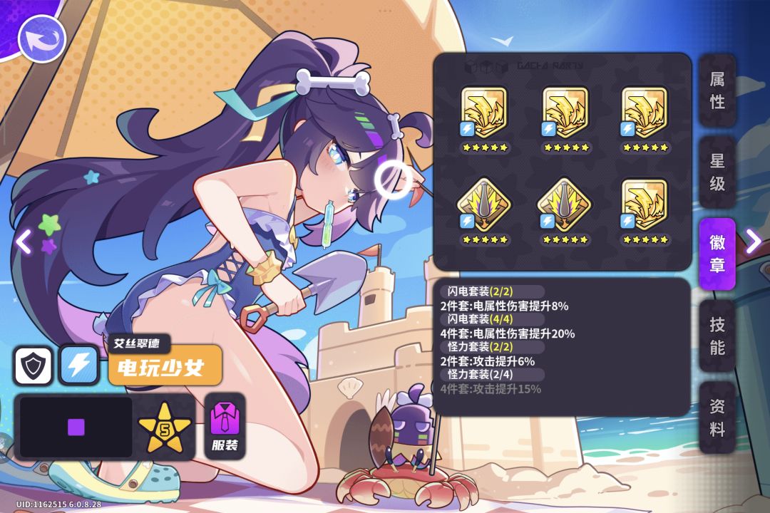 这音叉投手是认真的吗 3