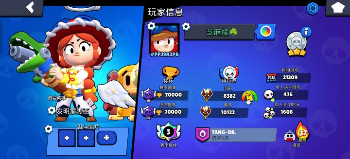 7w杯+双大师截图