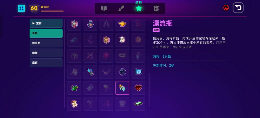 无限宝箱组合 3