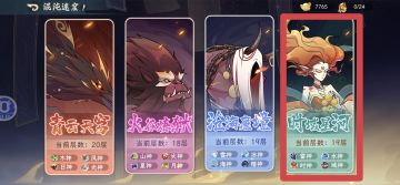 犼队一个小改动轻松打时魂女魃