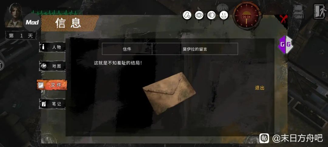 莫伊拉的留言 1