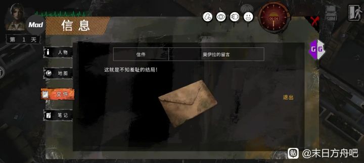 莫伊拉的留言截图