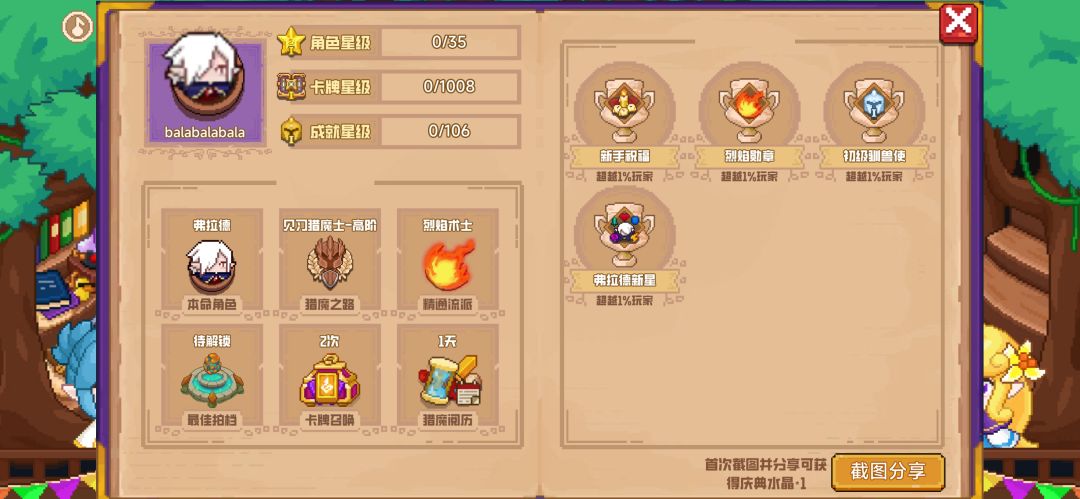 分享标题 1