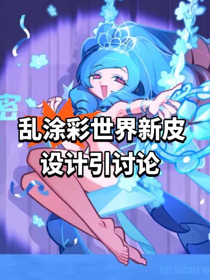 乱涂彩世界新皮!设计引讨论截图