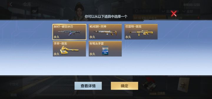 选择困难症截图