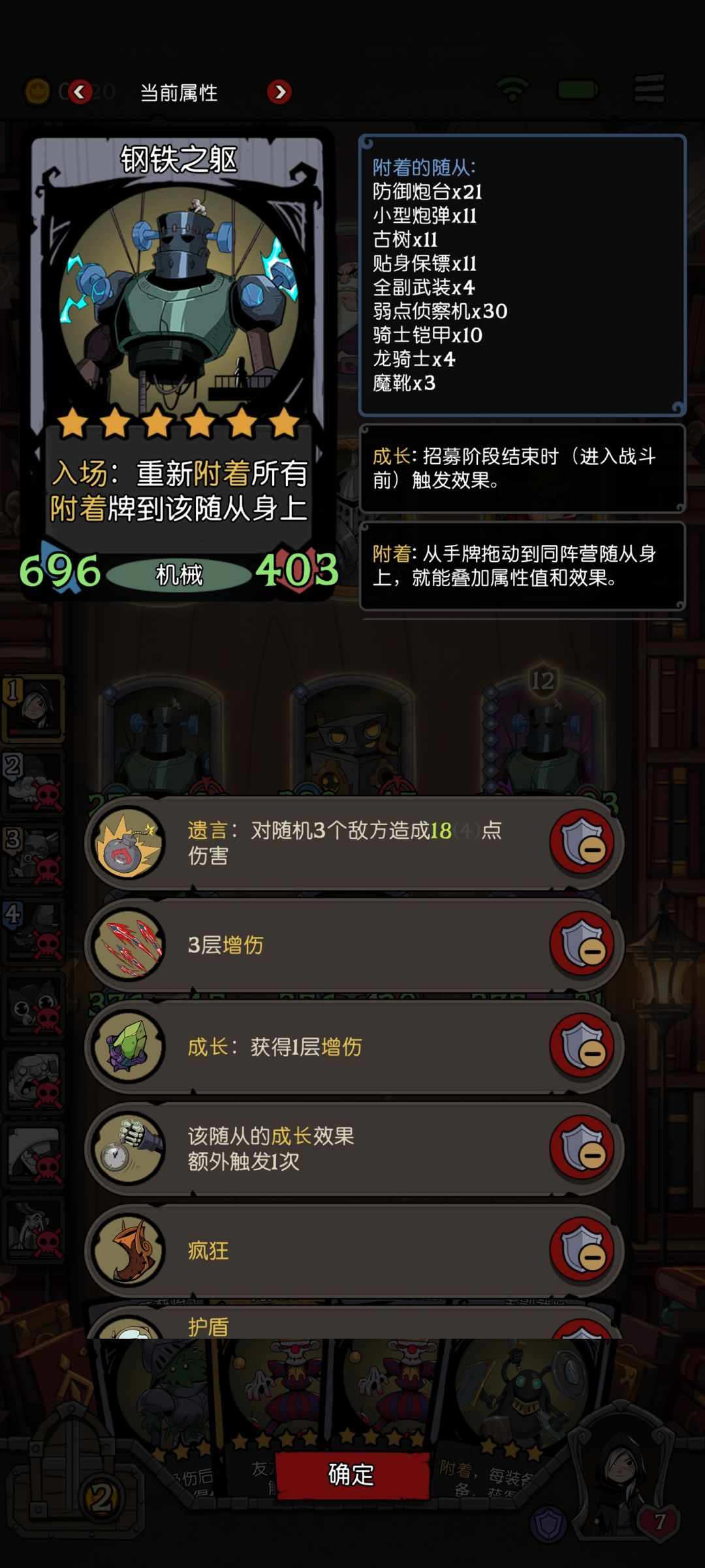 挑战最多的护盾,最多的装备 1