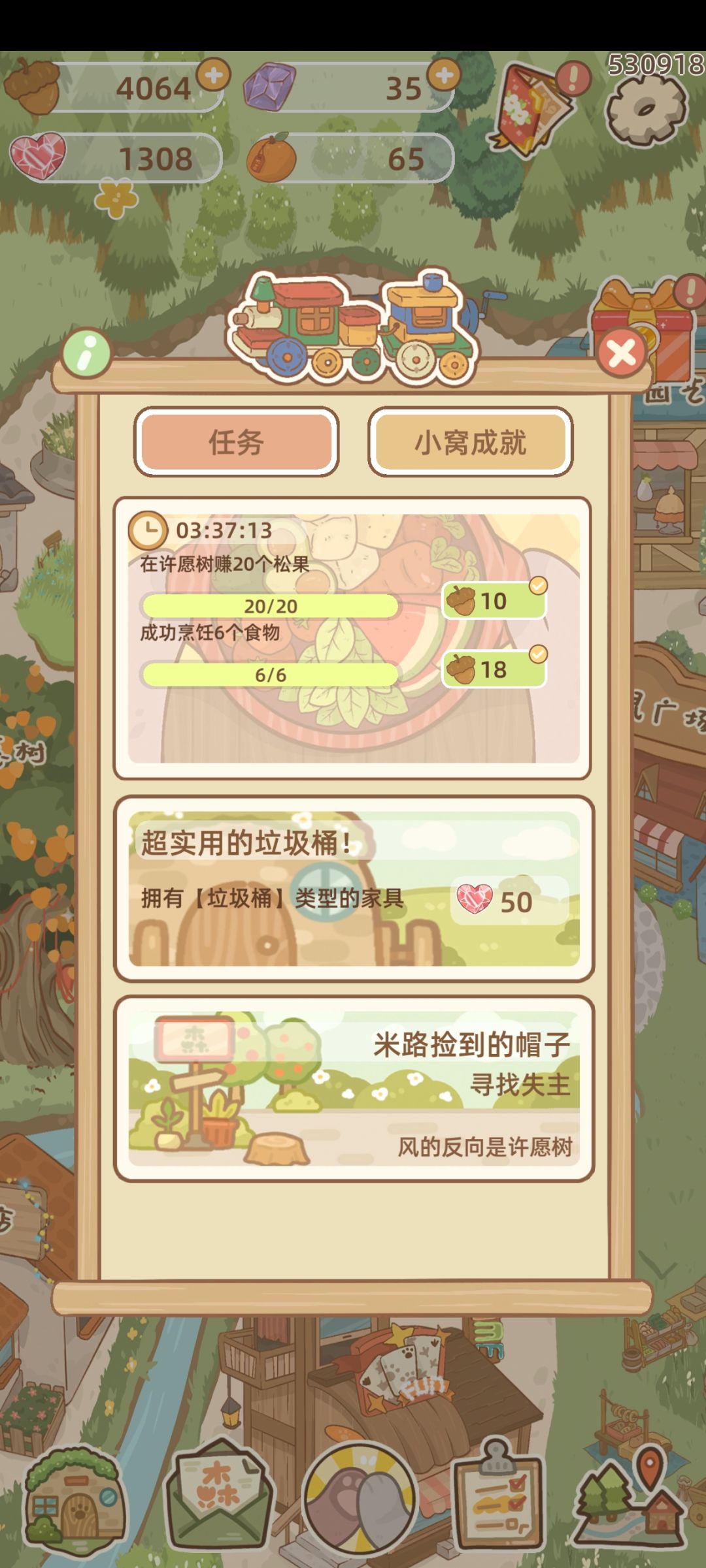 进不去许愿树 2