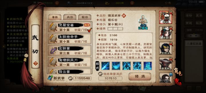 判门截图