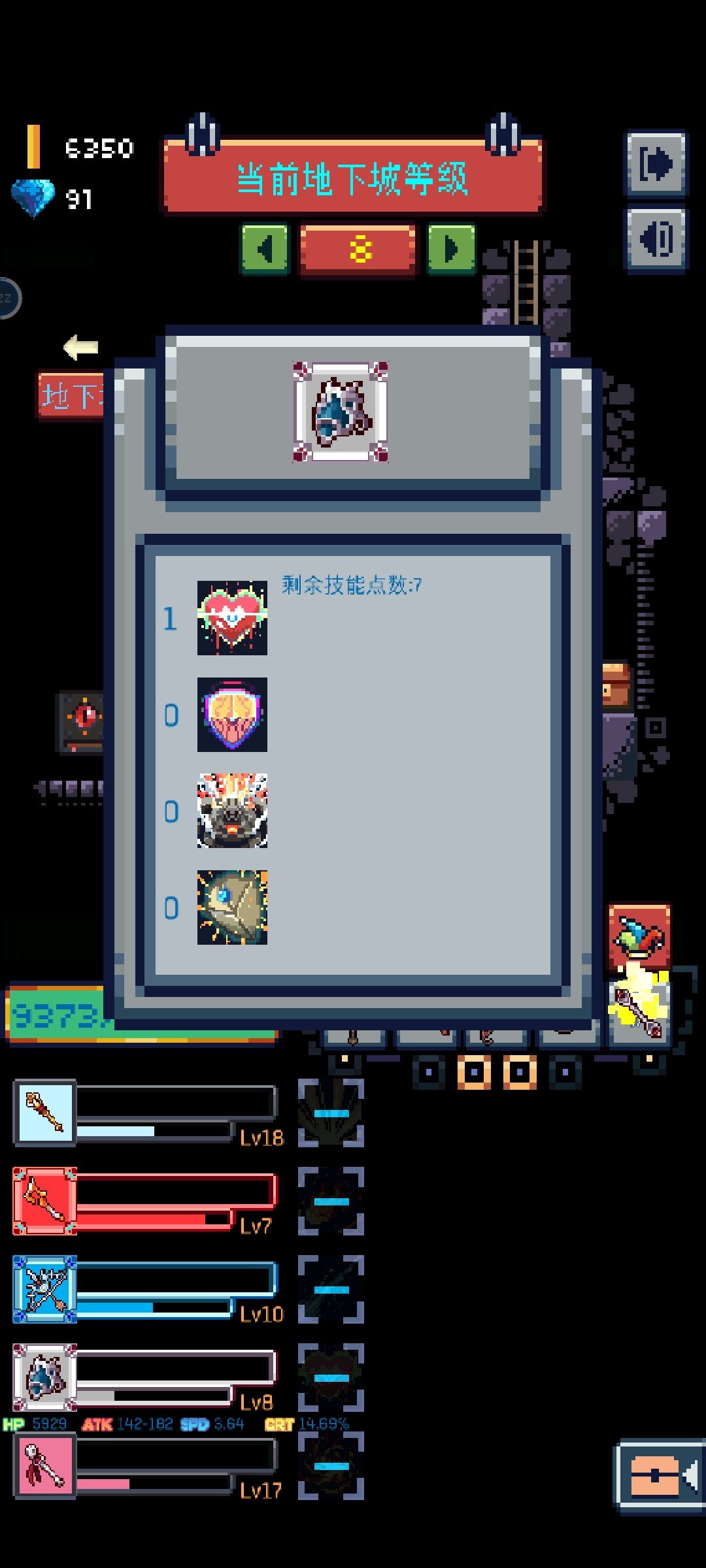骑士血量上限的被动技能升级无效 1