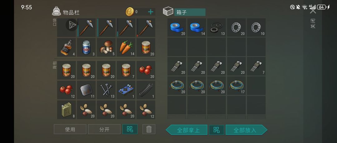 player8587:2.0版本 5