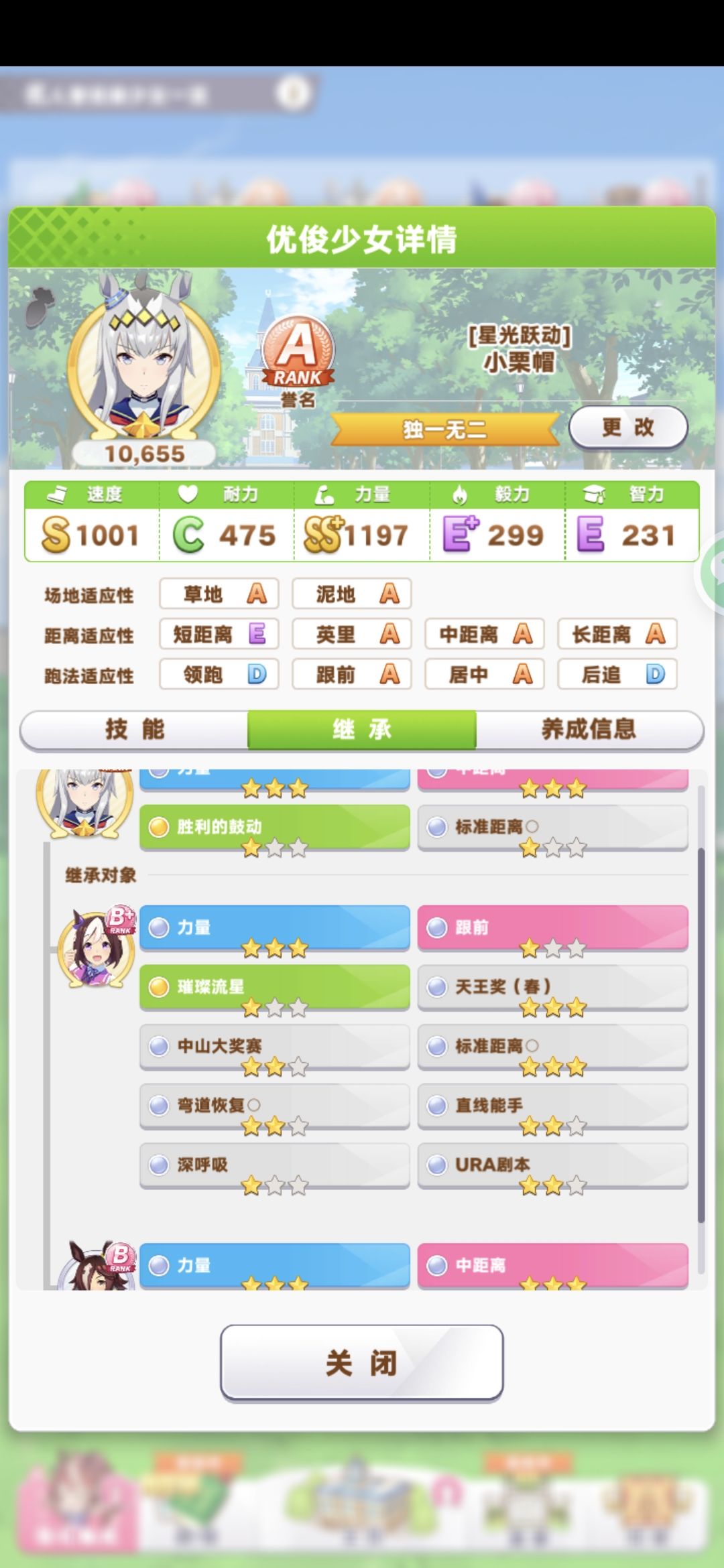 9力小栗帽 2