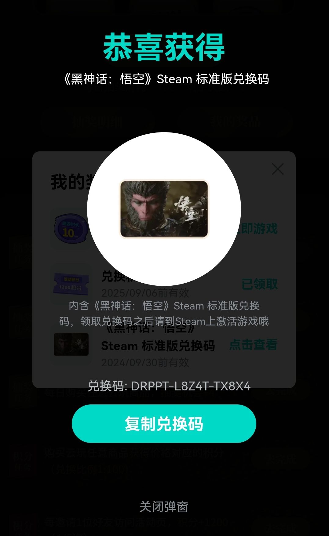 黑神话悟空中中中 1