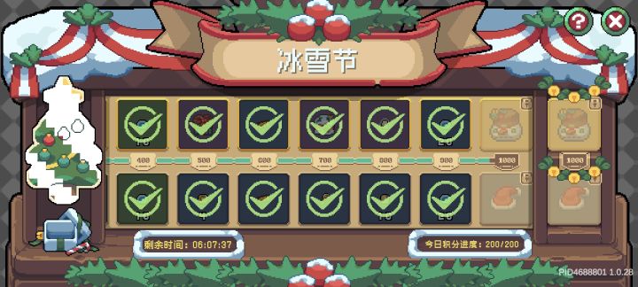 最消愁的一集截图