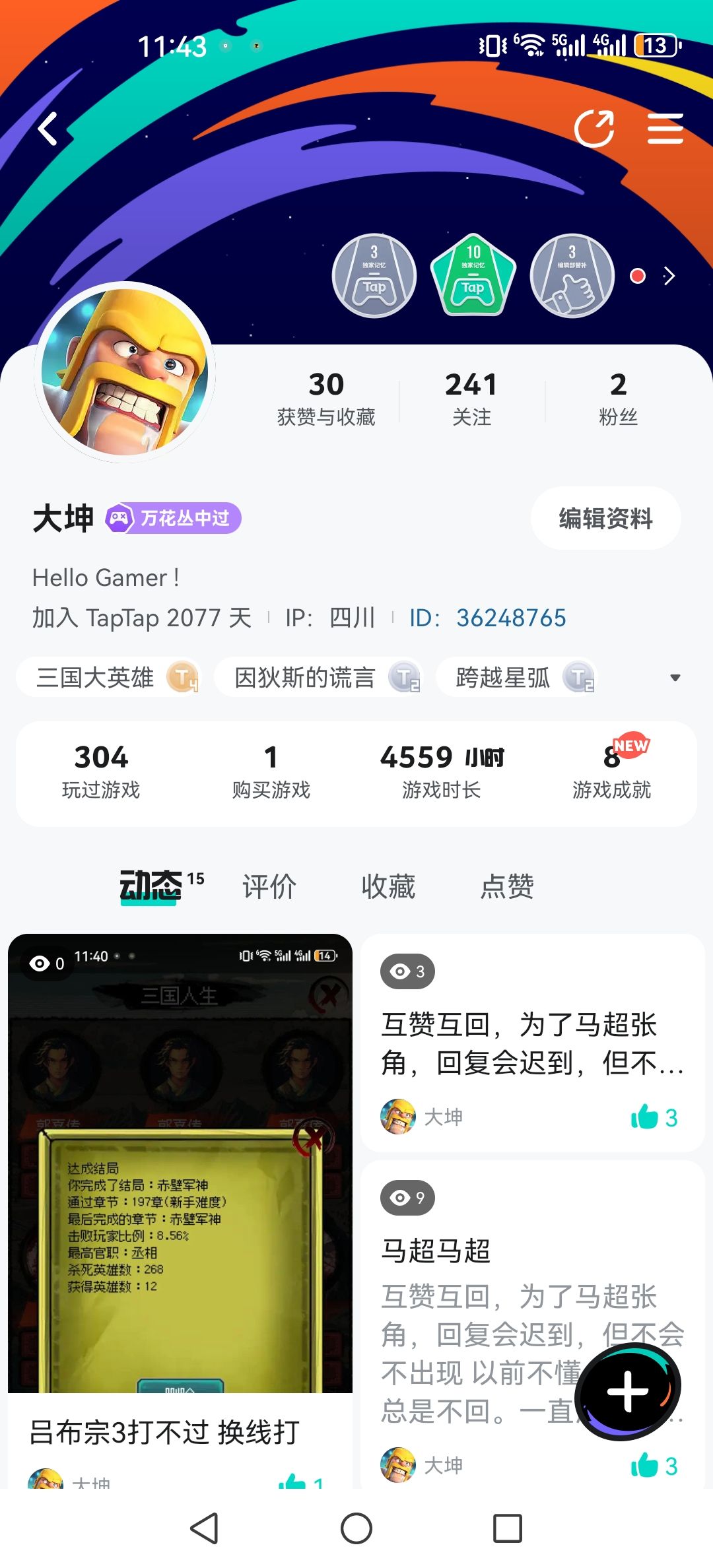 动态图片 2