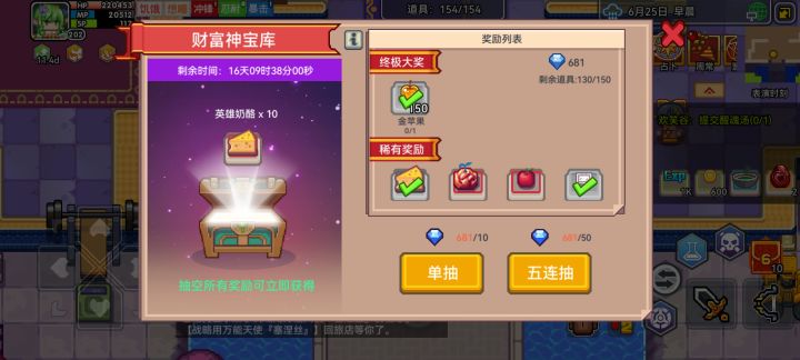 欧气十足截图