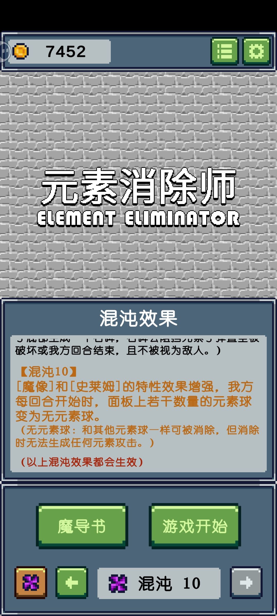 通关了,感觉游戏最大的问题是色彩皮肤 1