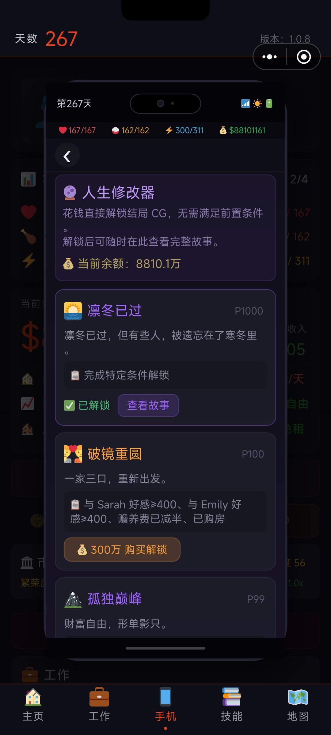 想不到这游戏终于玩到最后玩不动的时候了 3