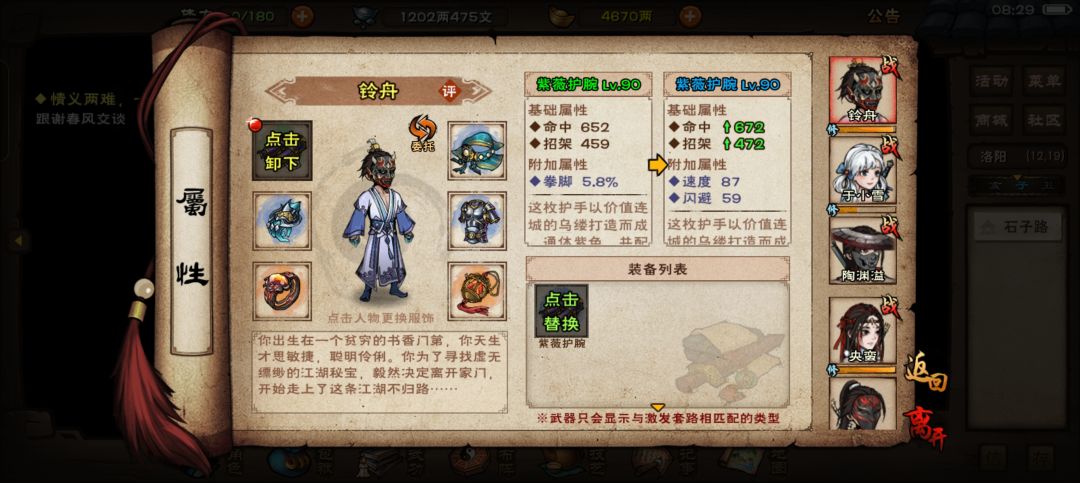 真元属性重要吗 2