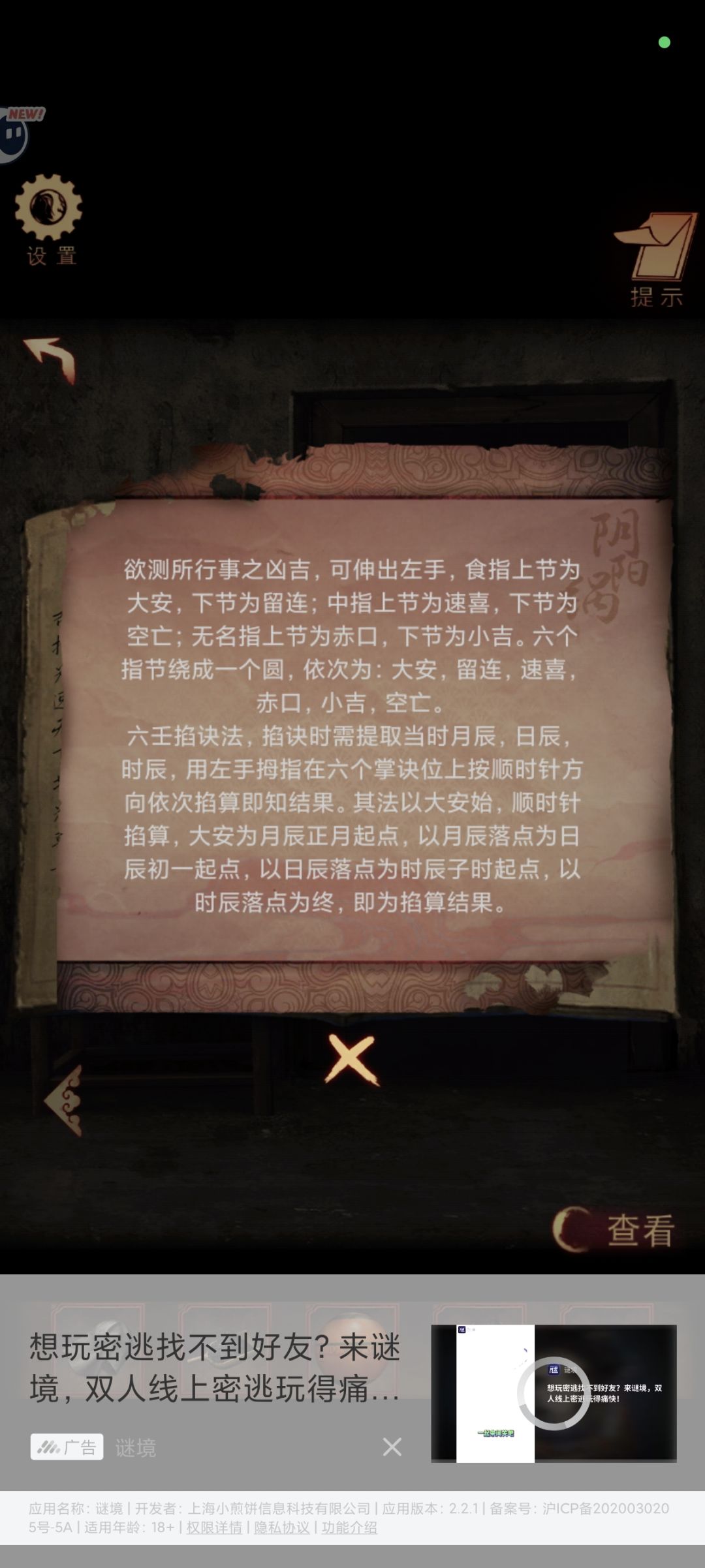 关于大安的那块儿截图