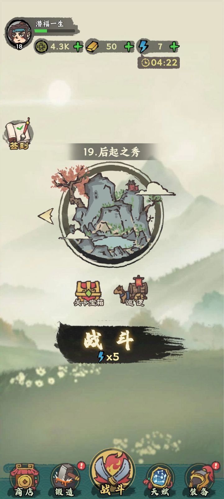 就十九关吗截图