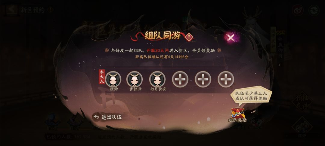 还剩3个位置,留下ID,我邀请你 1