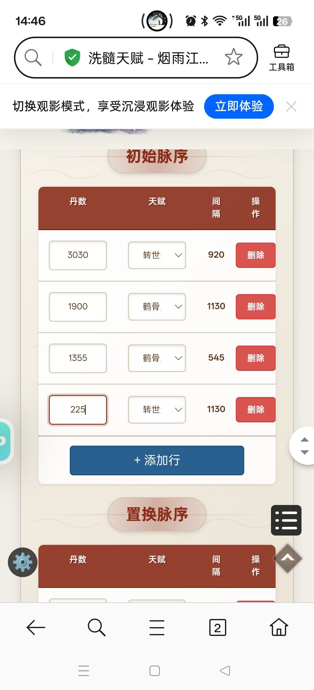 本期主角神一般的脉序 1