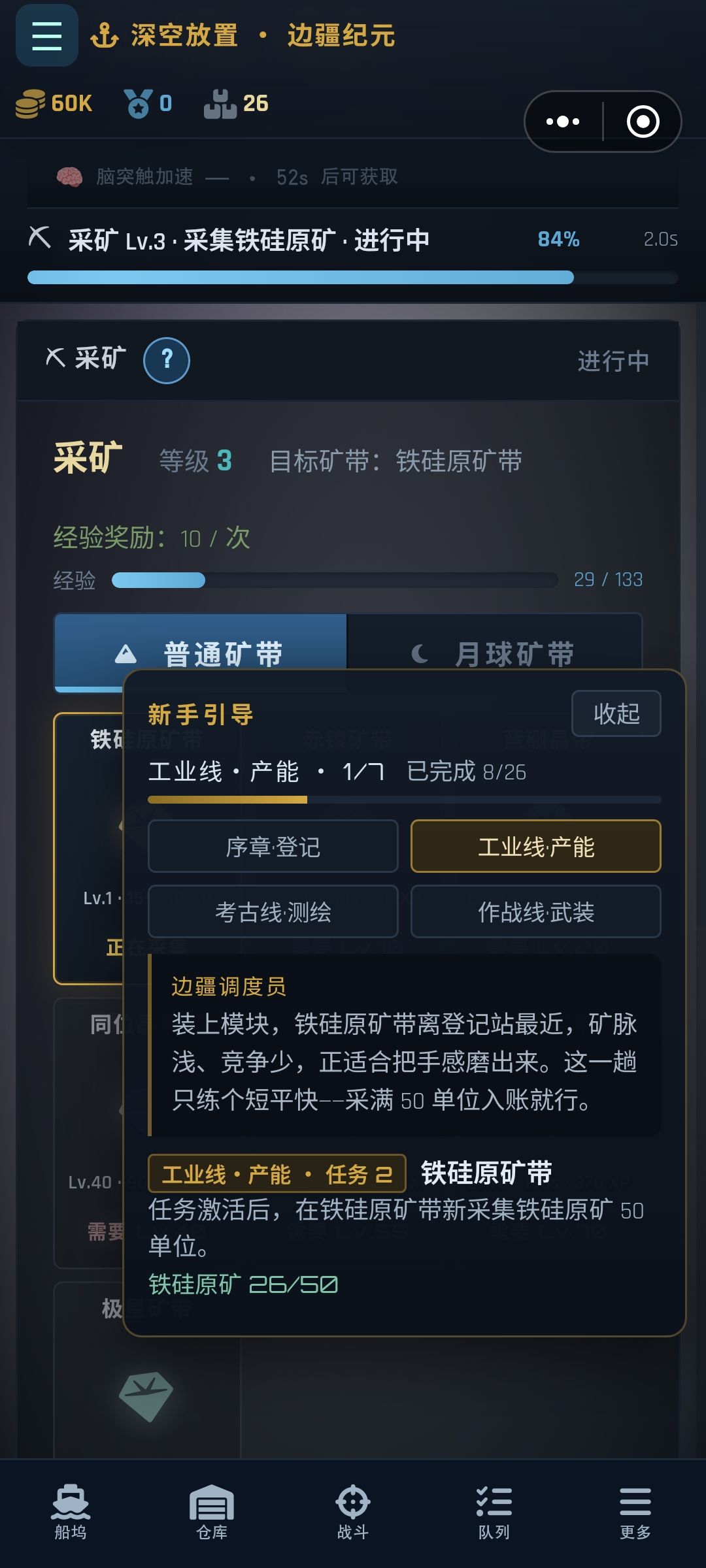 我就想知道这新手引导UI是谁做的 2
