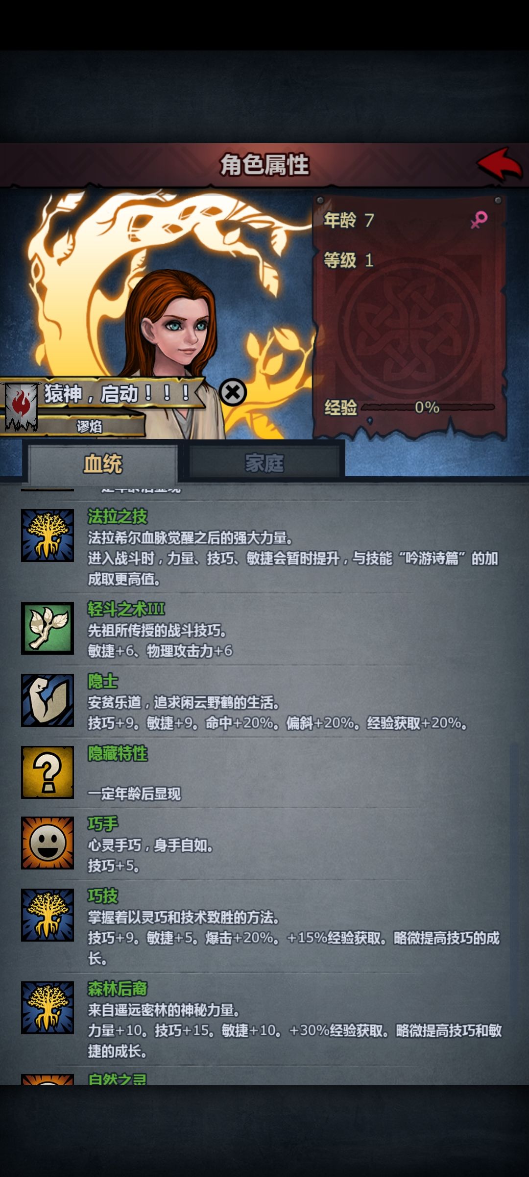 隐士给我霸主顶了 1