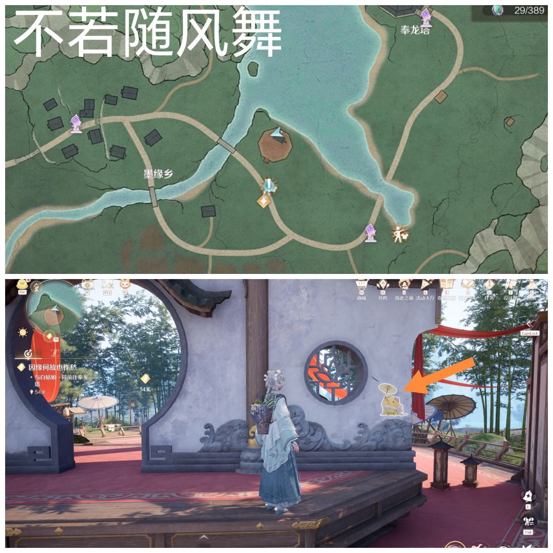 丹青季史丢丢大搜寻点位攻略 4