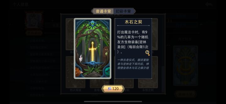 有大佬说一下哪个神卡背比较强吗截图
