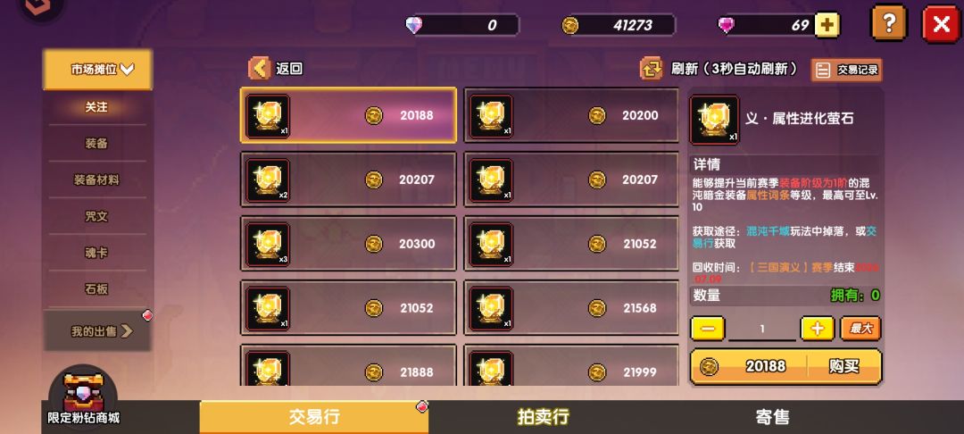 好样的,交易行的东西越卖越贵,根本买不起 1
