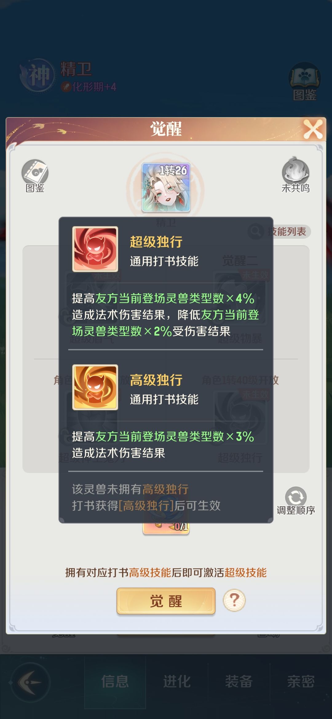 道爷我成了 3