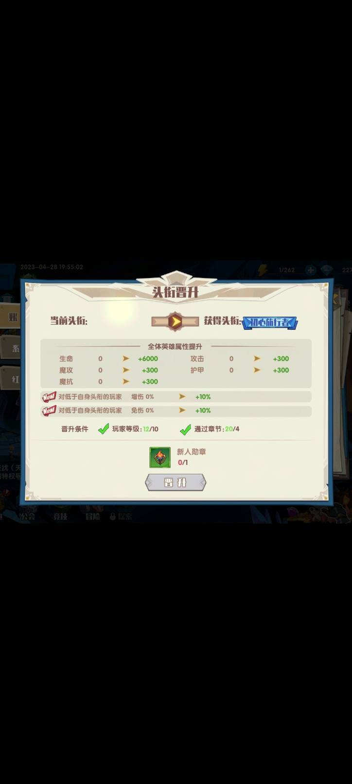 头衔玩法什么时候会出? 1
