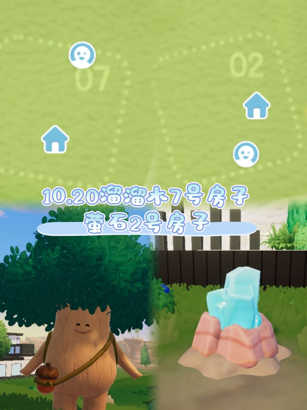 10.20兑换码及溜溜木萤石位置 2